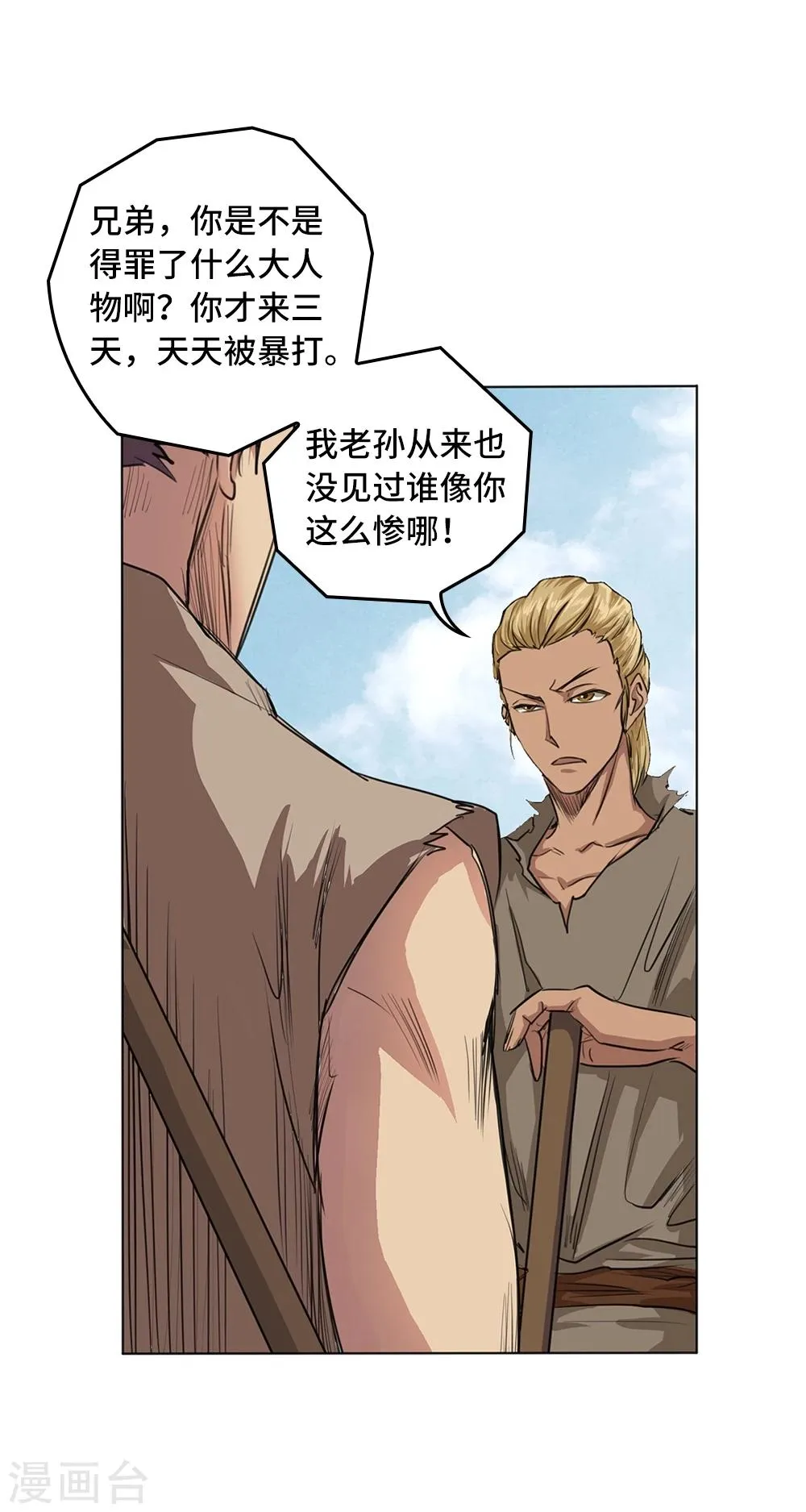 第1话 第19页