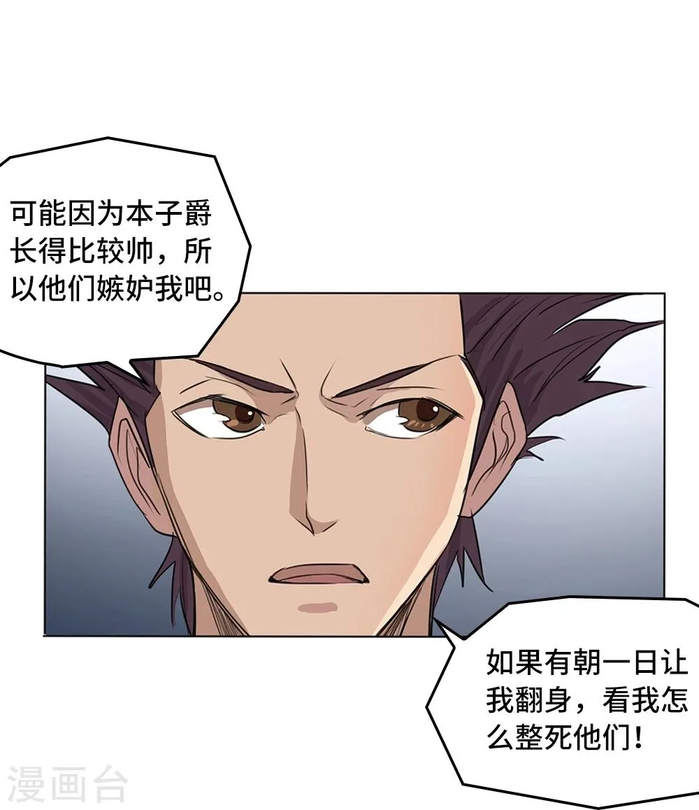 第1话 第20页