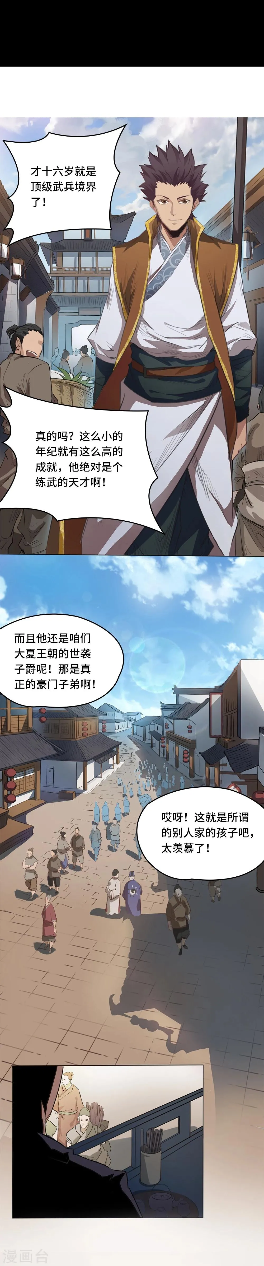 第1话 第24页