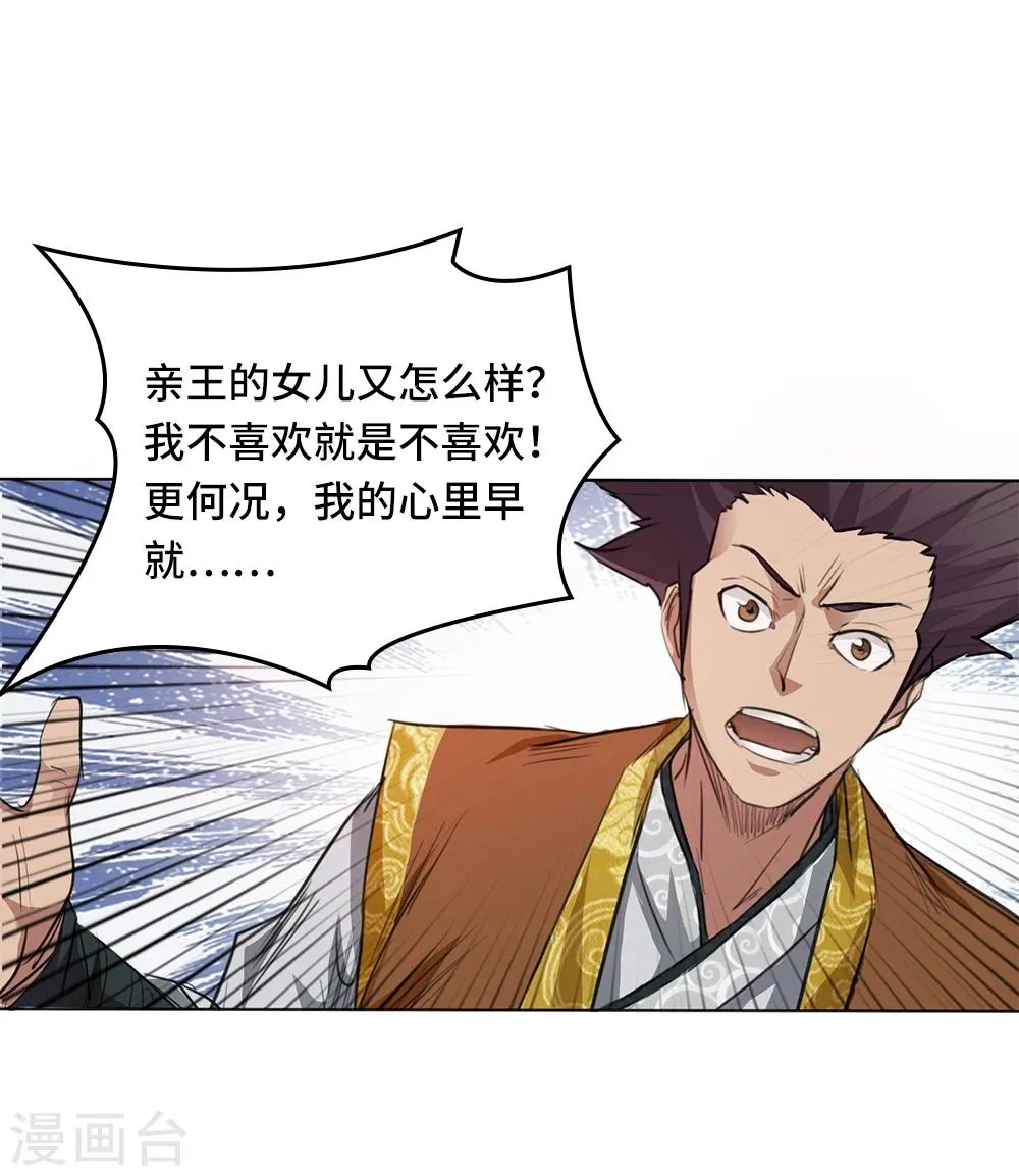 第1话 第26页