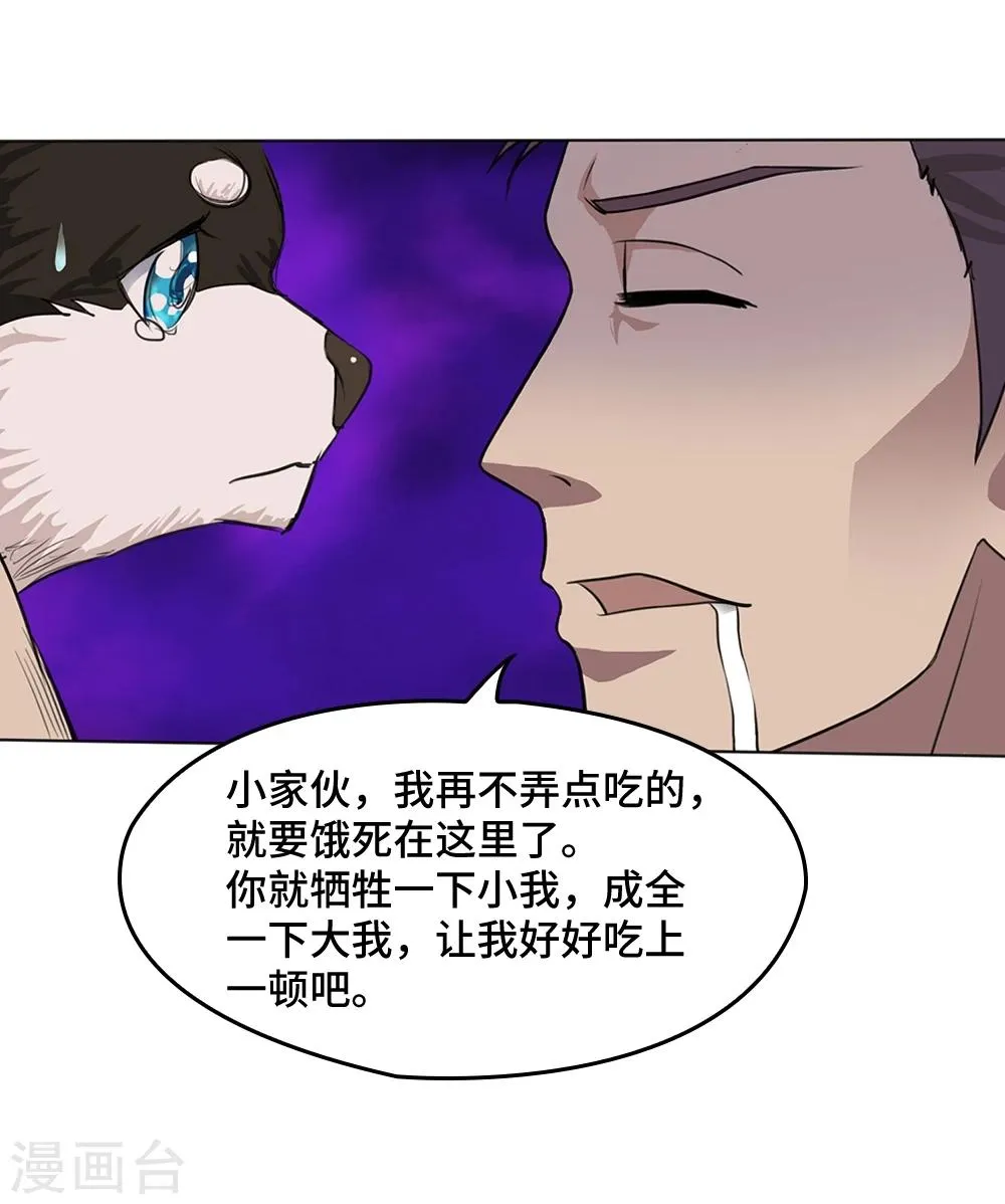 第2话 第4页