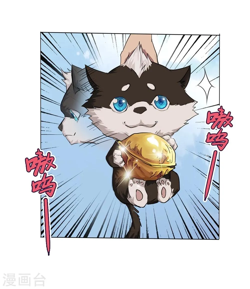 第2话 第5页