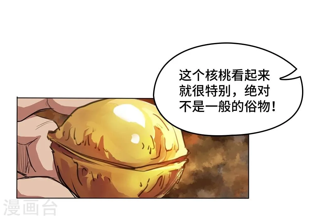 第2话 第6页