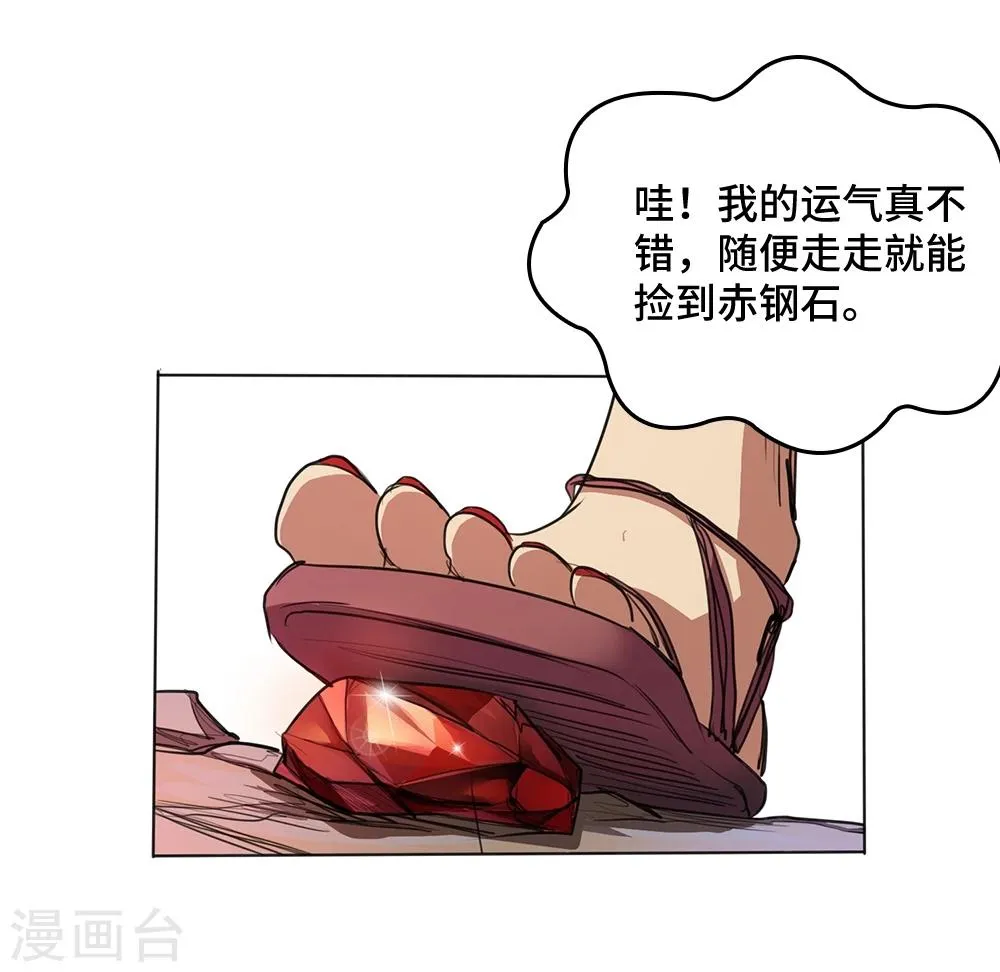 第2话 第11页