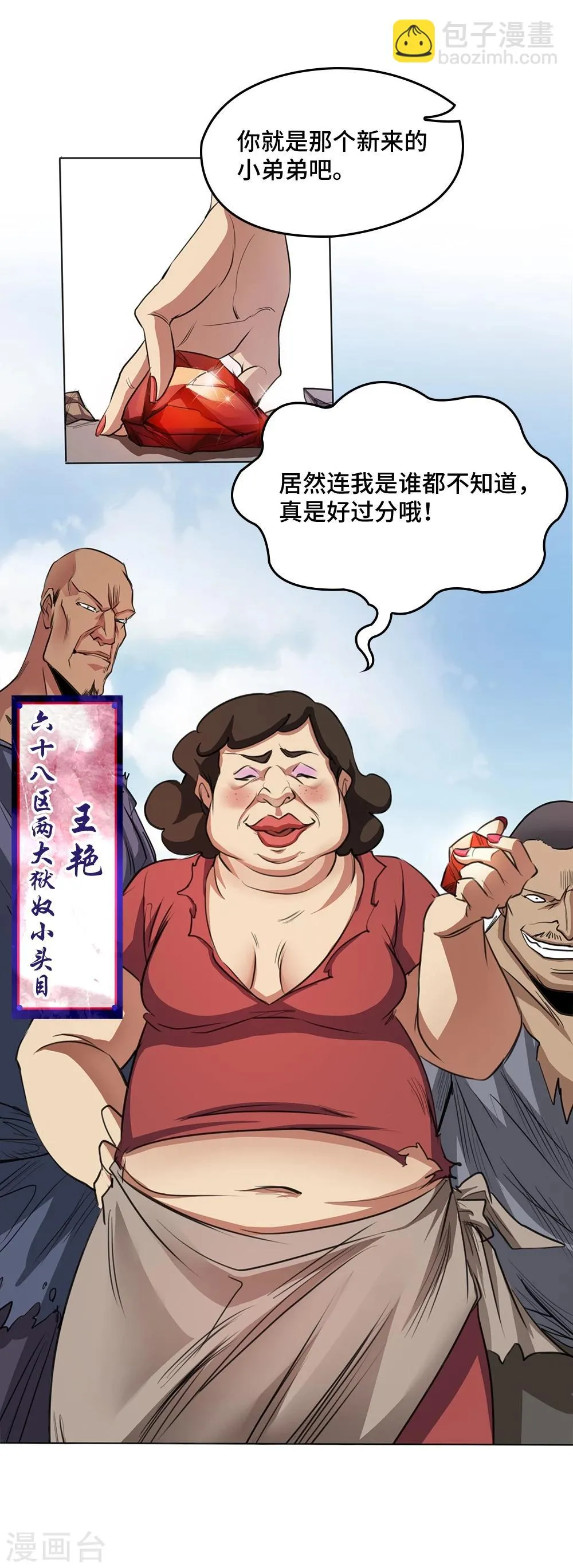 第2话 第13页