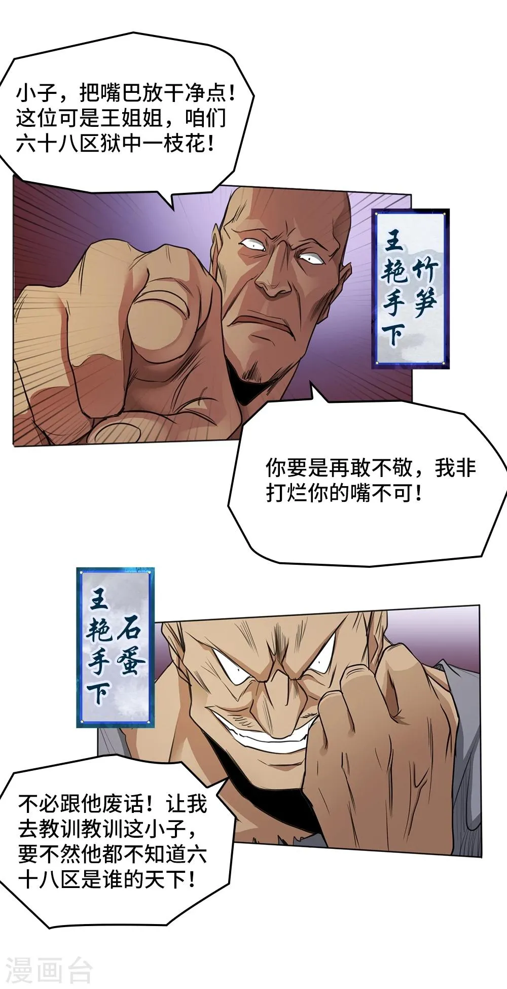 第2话 第15页