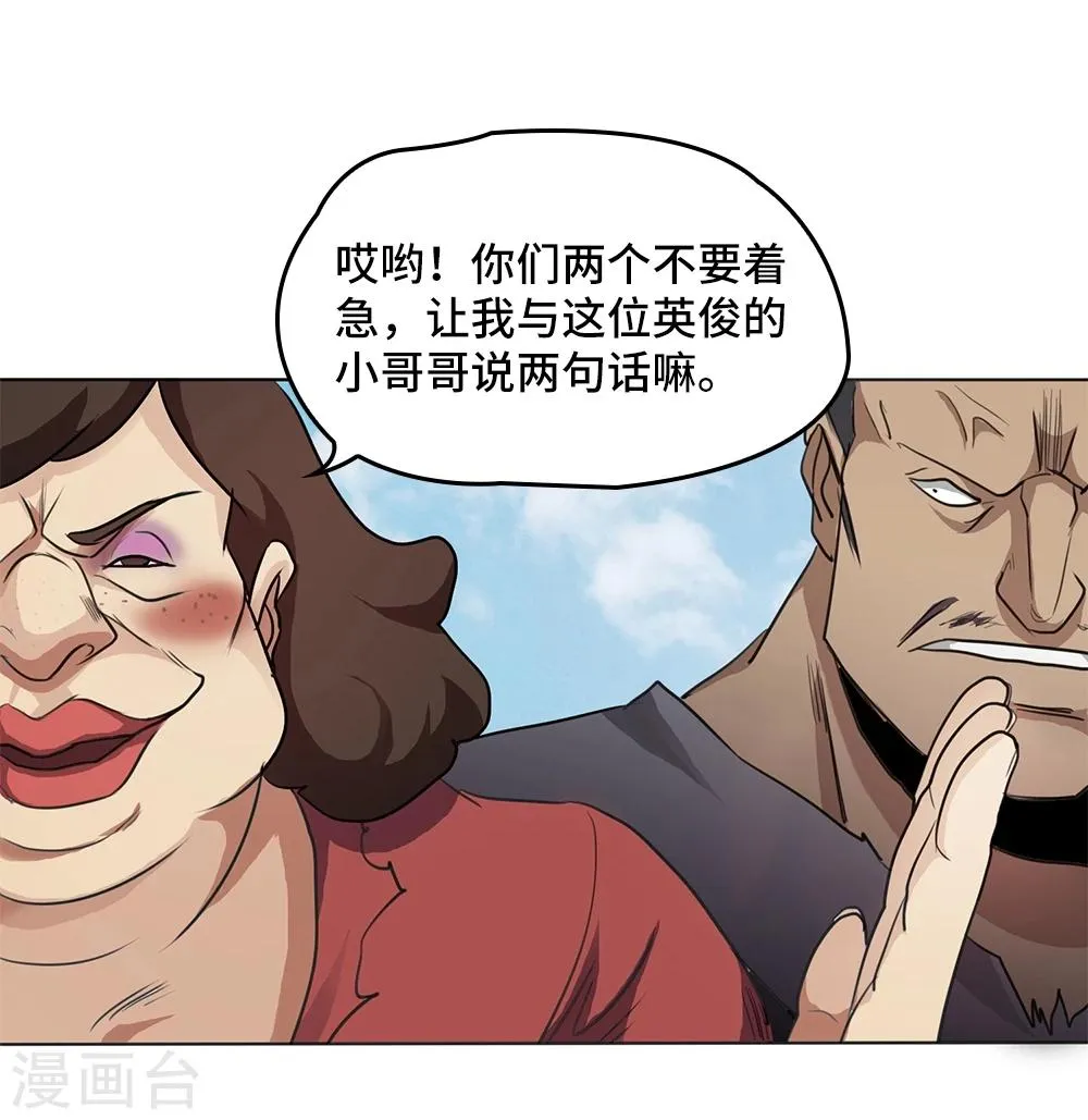 第2话 第16页