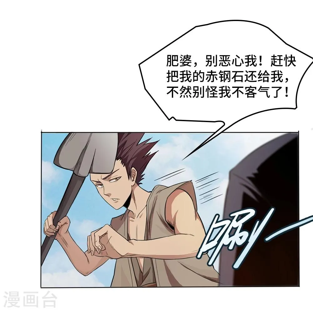 第2话 第17页