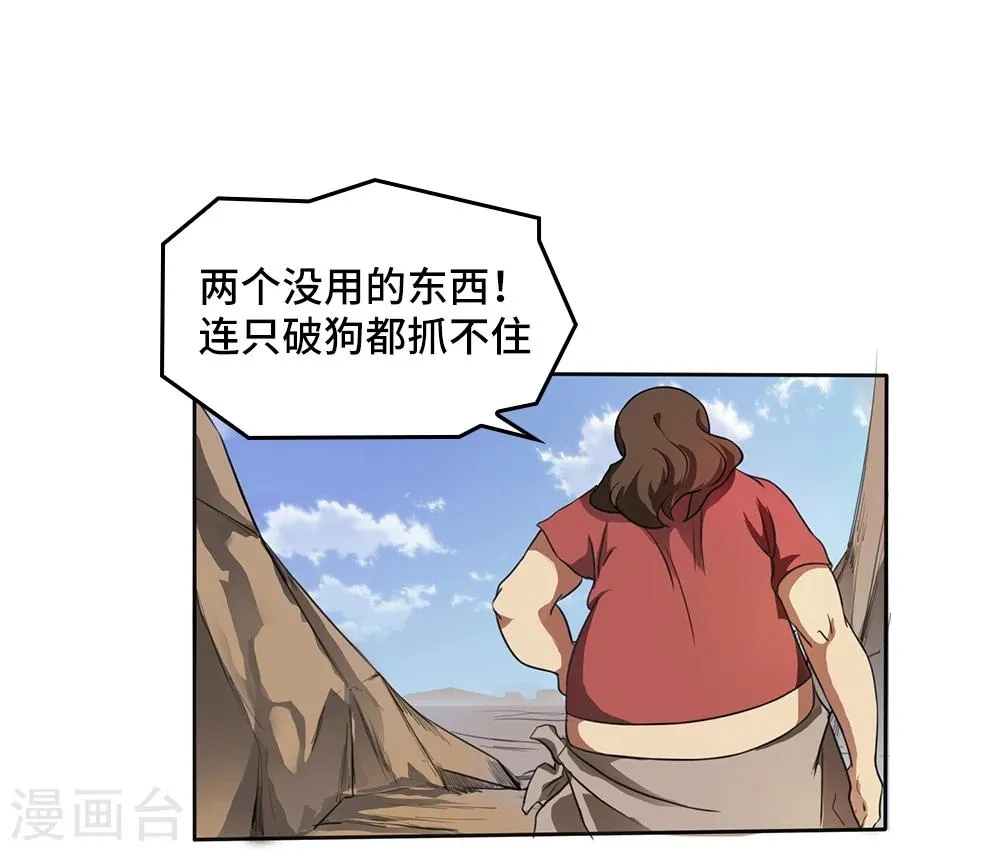 第2话 第29页
