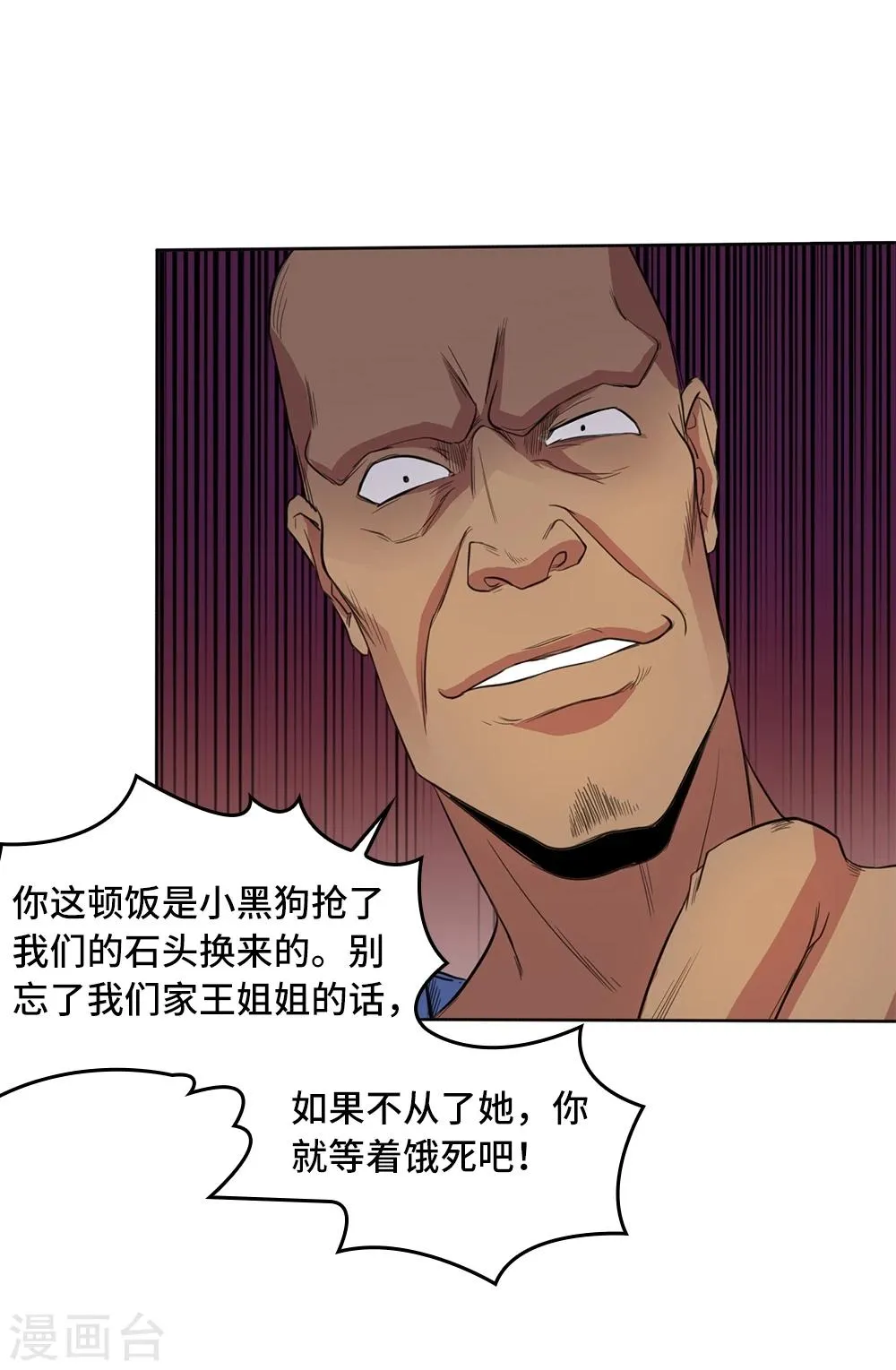 第3话 第14页