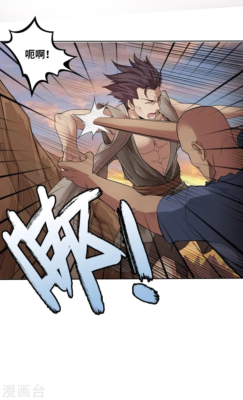 第3话 第17页