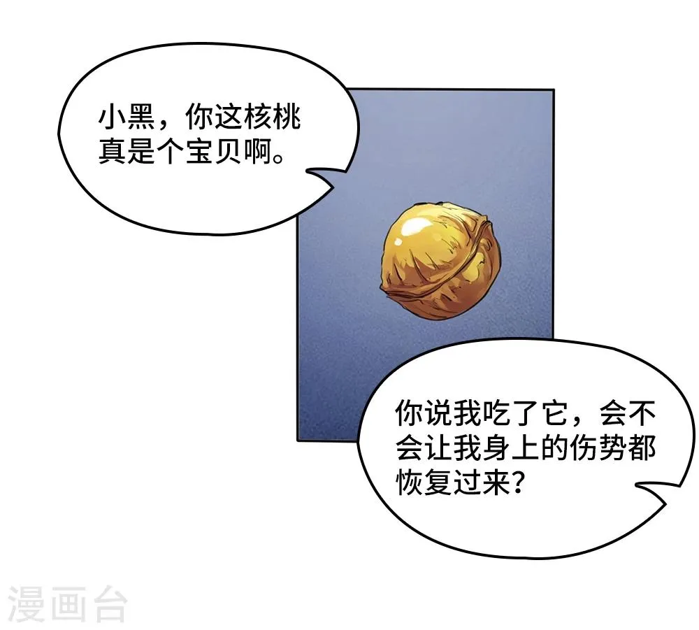 第3话 第37页