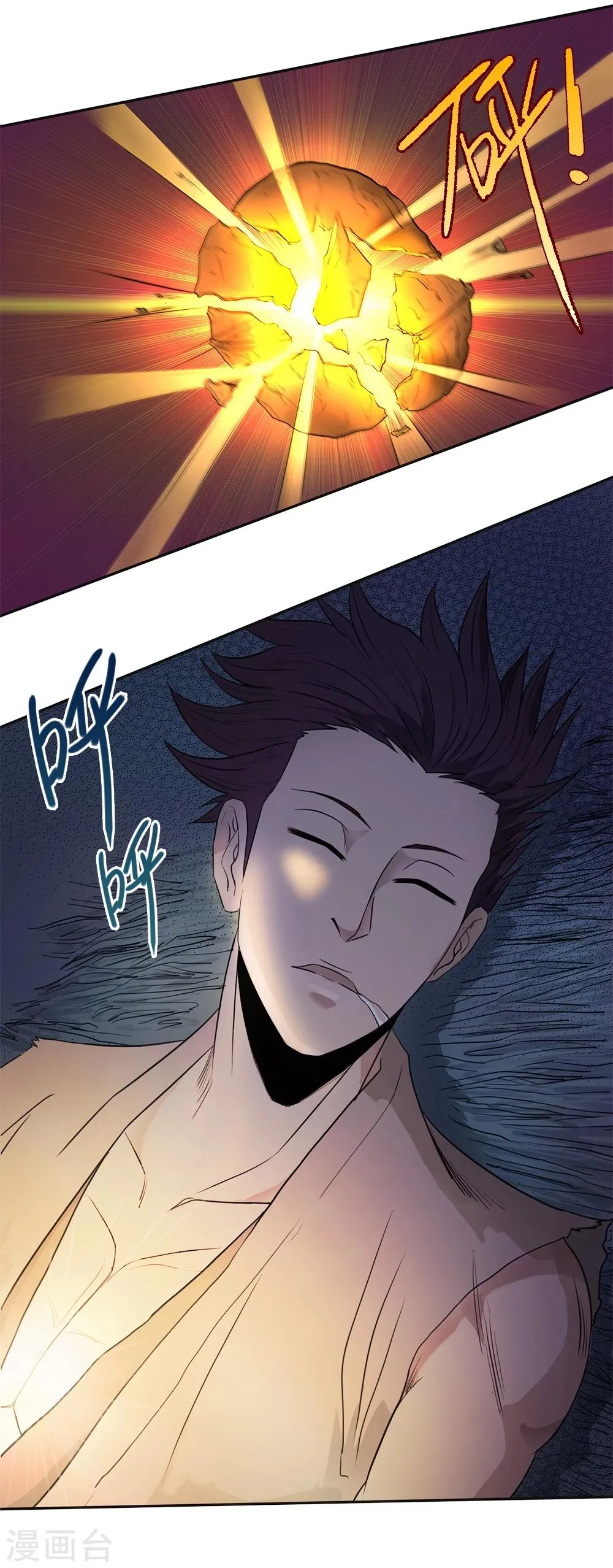 第4话 第3页