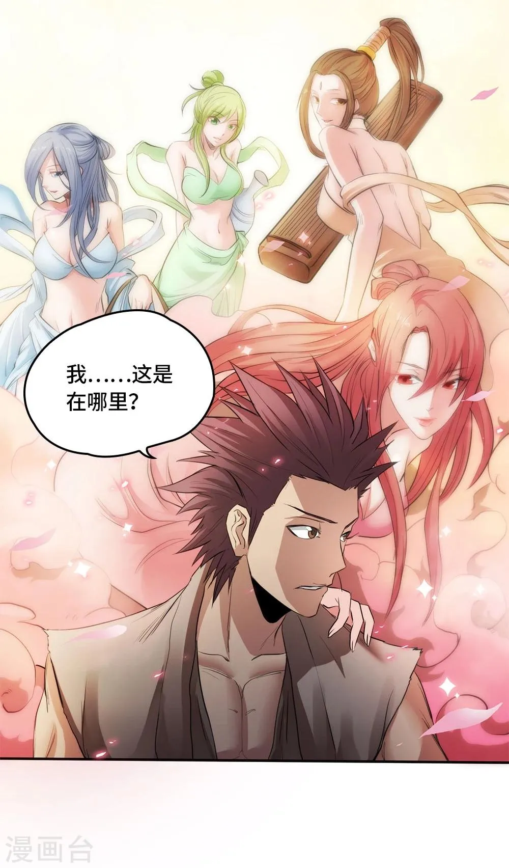 第4话 第8页