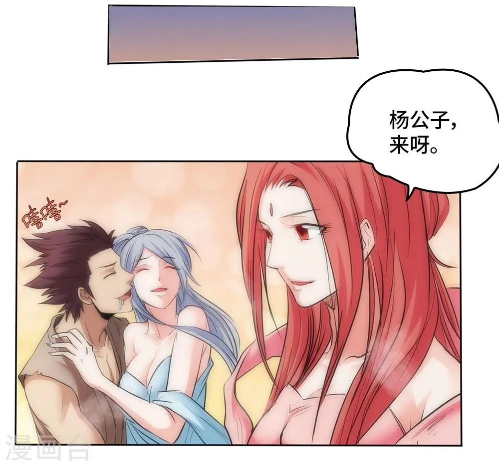 第4话 第14页