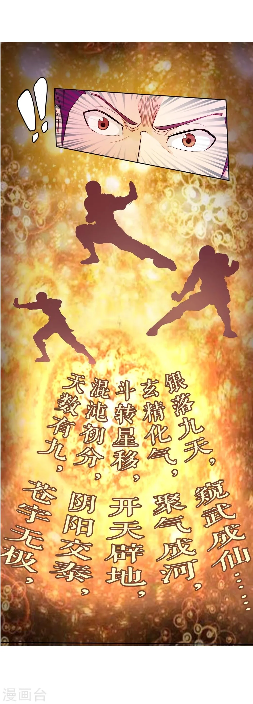 第4话 第19页