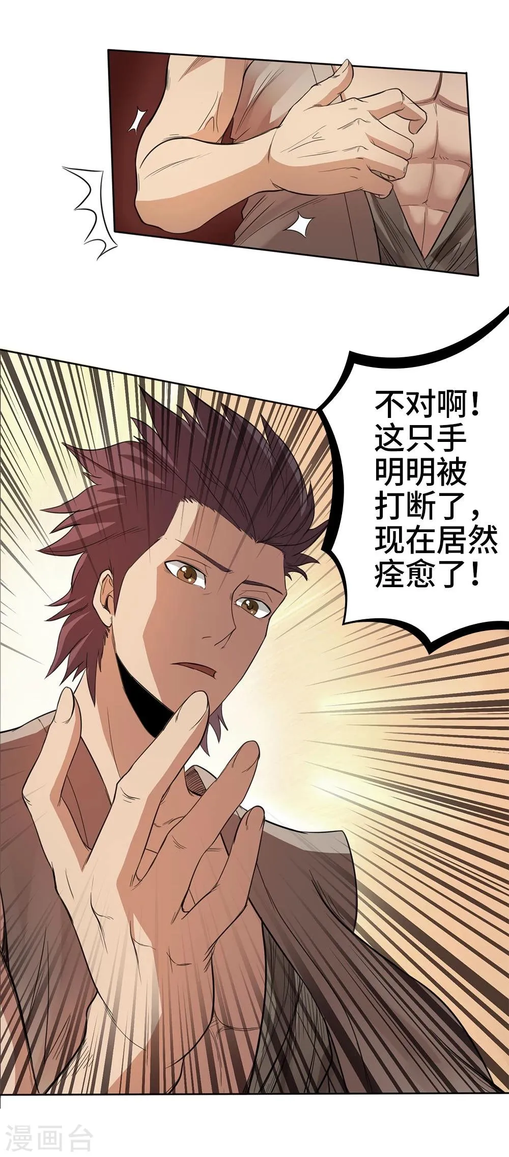第4话 第25页