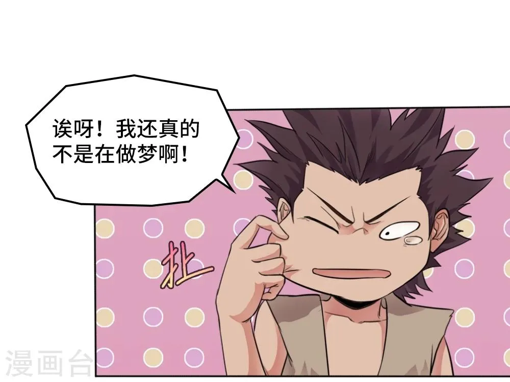 第4话 第27页