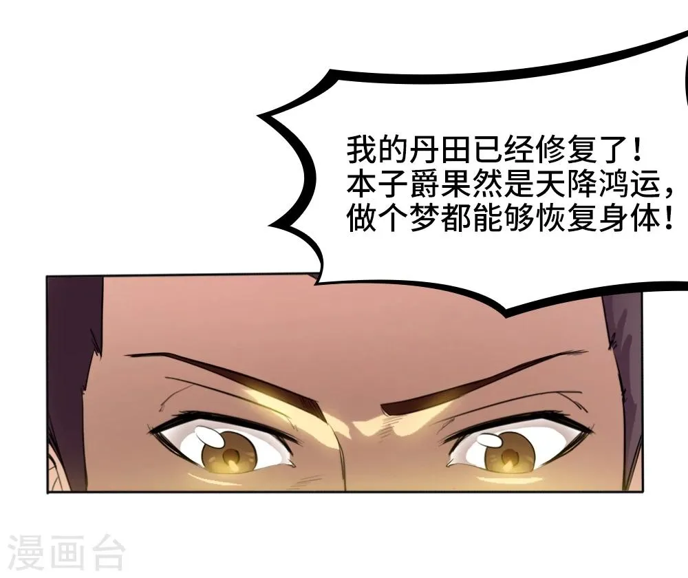 第4话 第29页