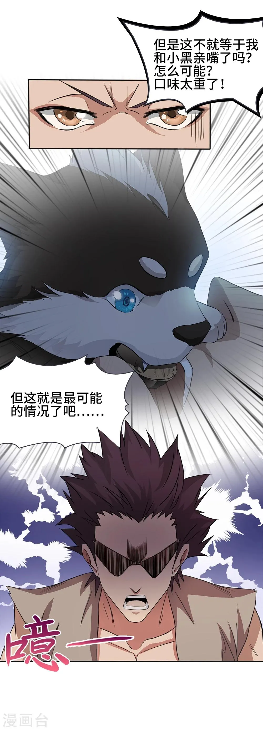 第4话 第32页