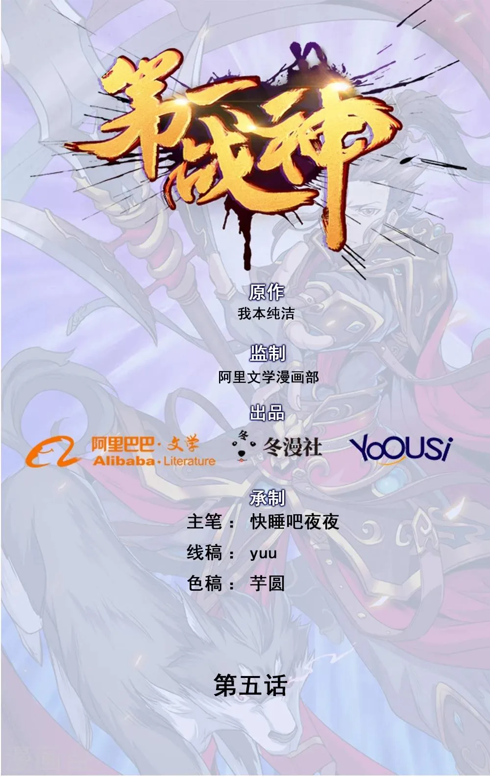 第5话 第1页