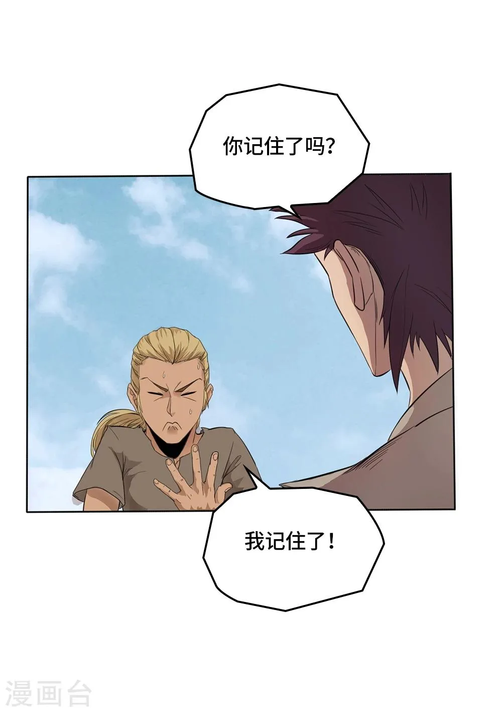 第5话 第19页