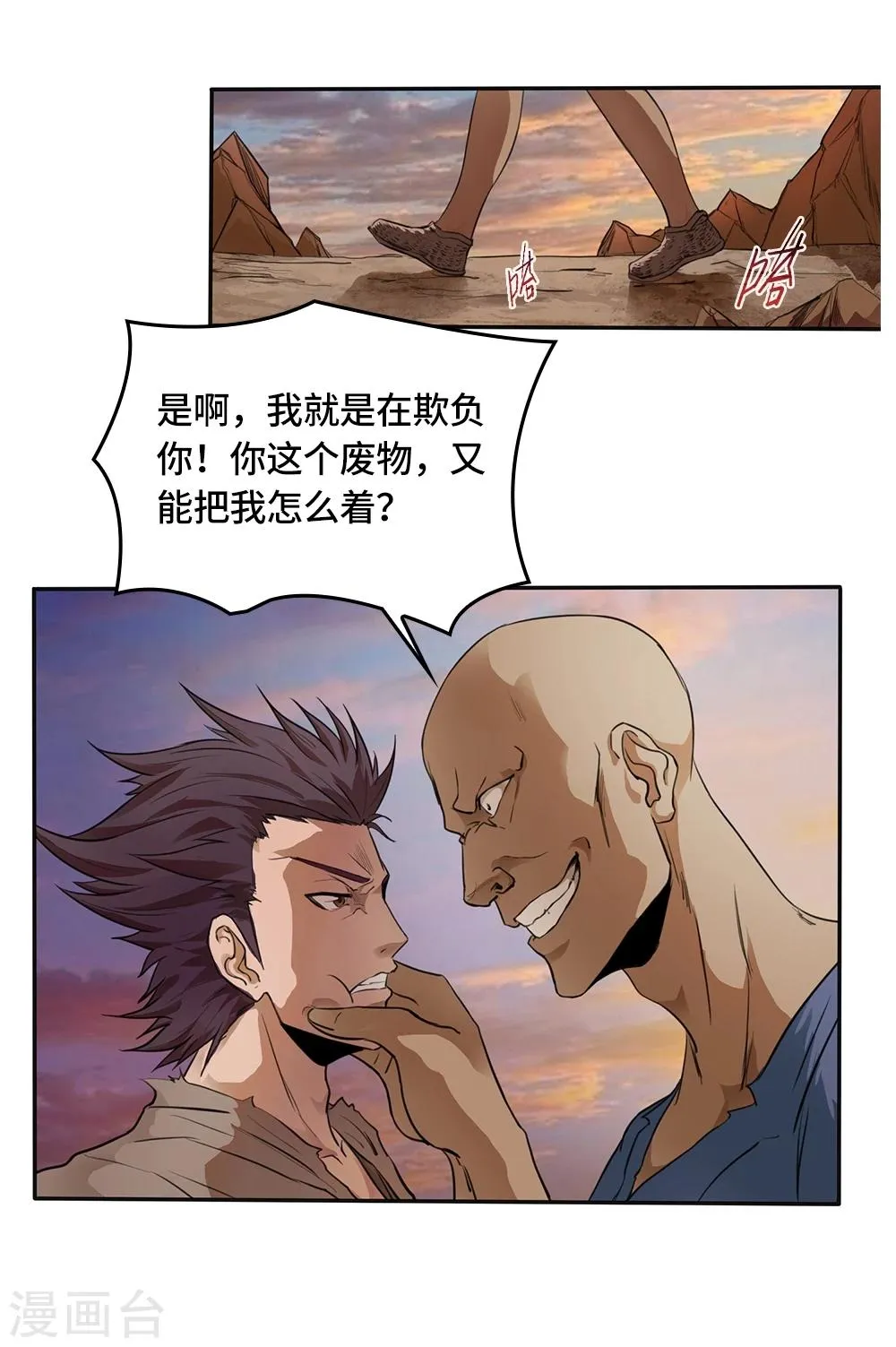 第5话 第28页