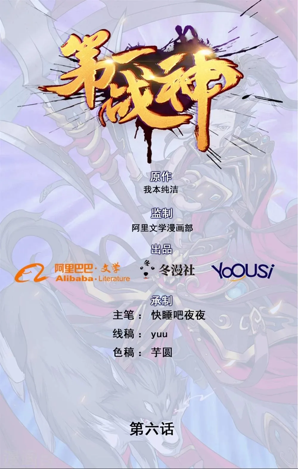 第6话 第1页