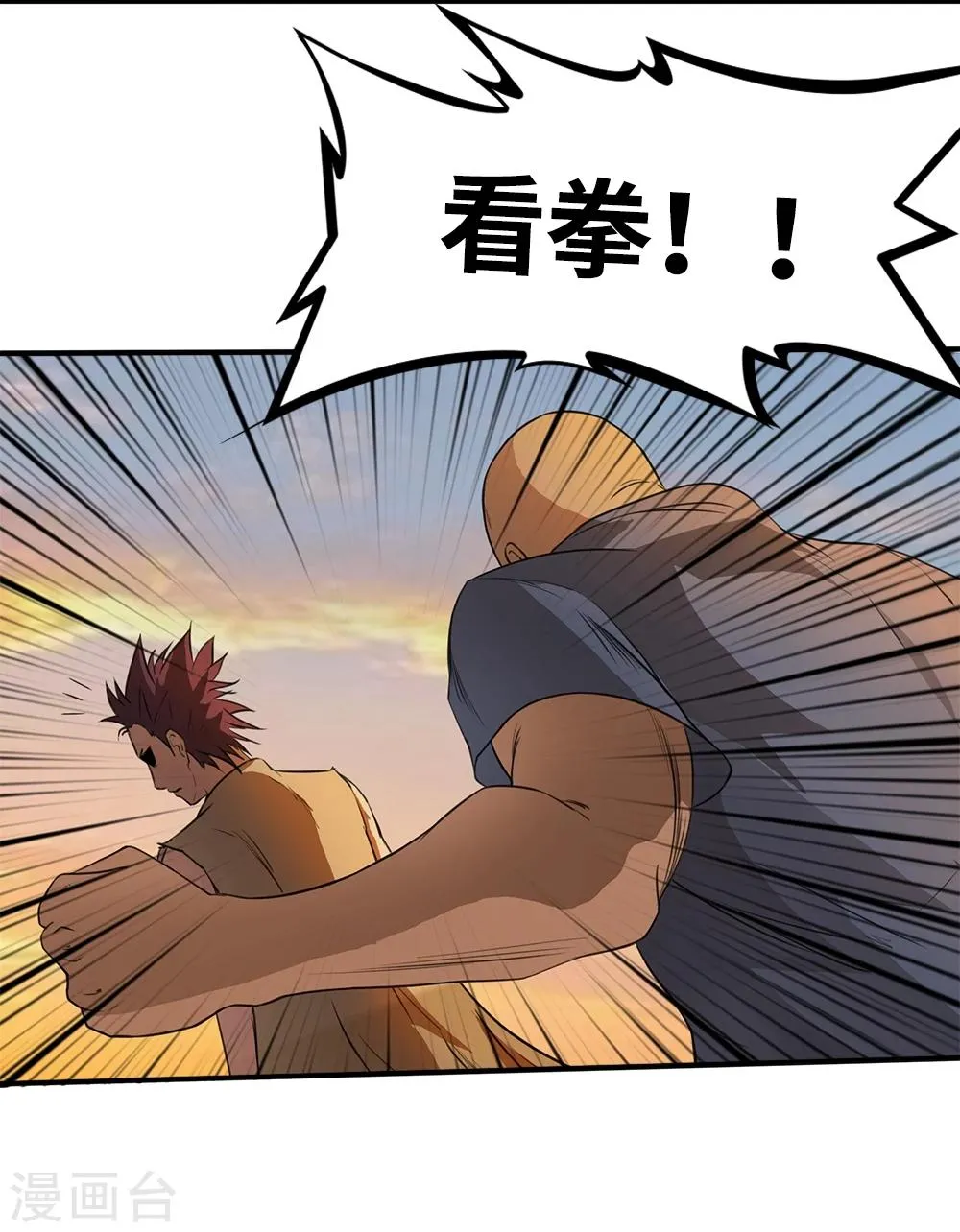 第6话 第3页