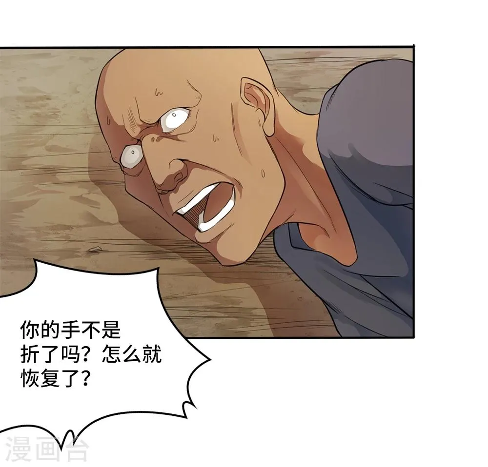 第6话 第10页