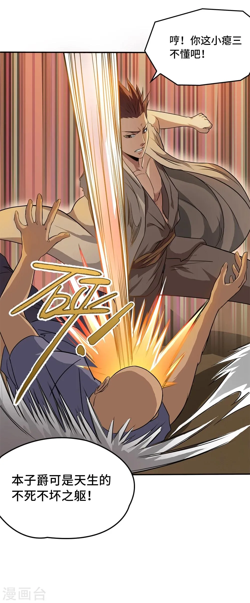 第6话 第11页