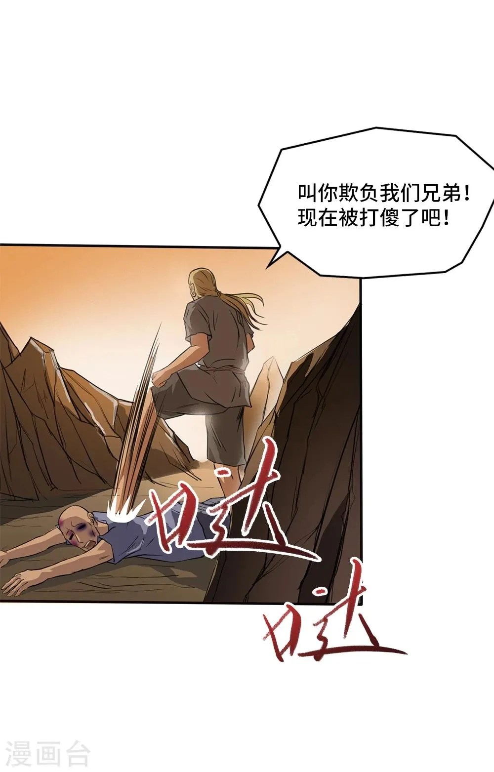 第6话 第12页