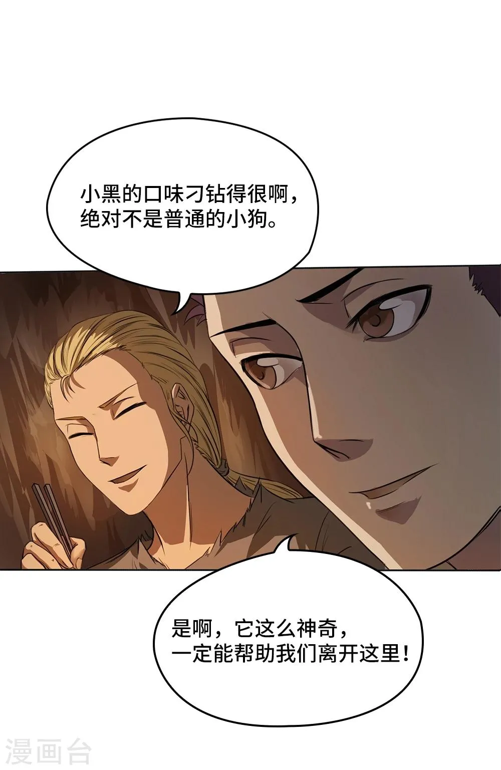 第6话 第20页