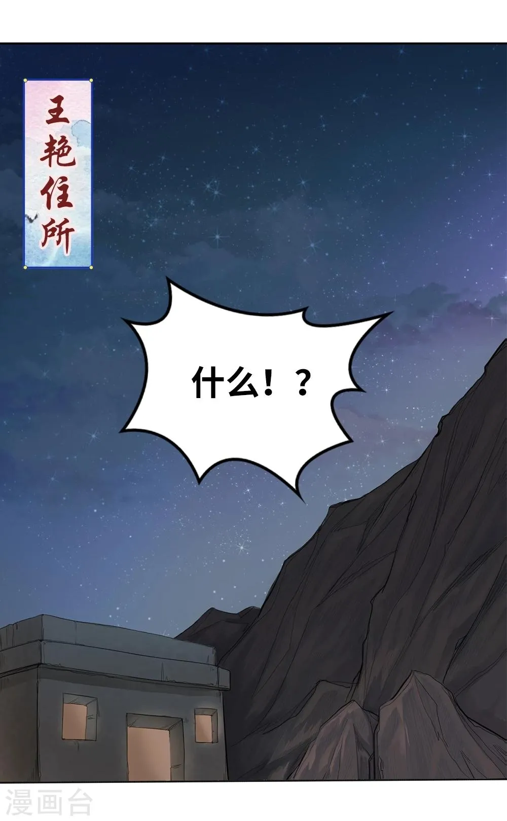 第6话 第21页