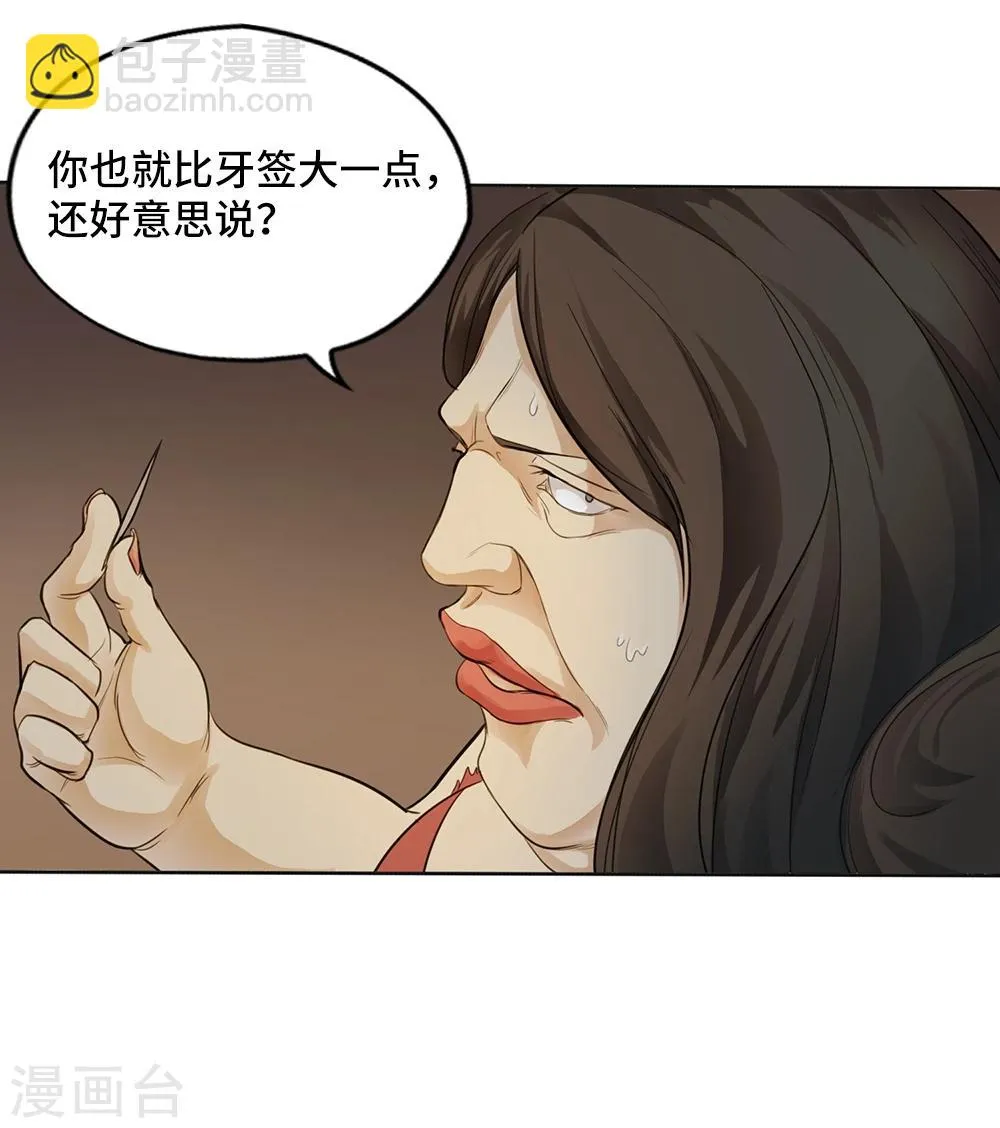 第6话 第25页
