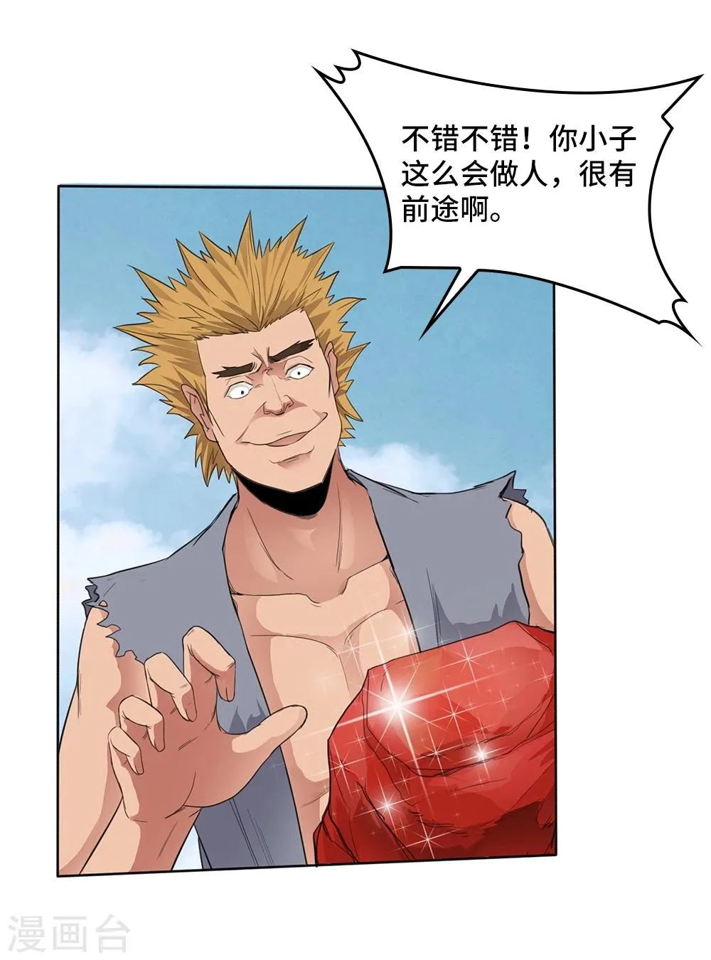 第7话 第7页