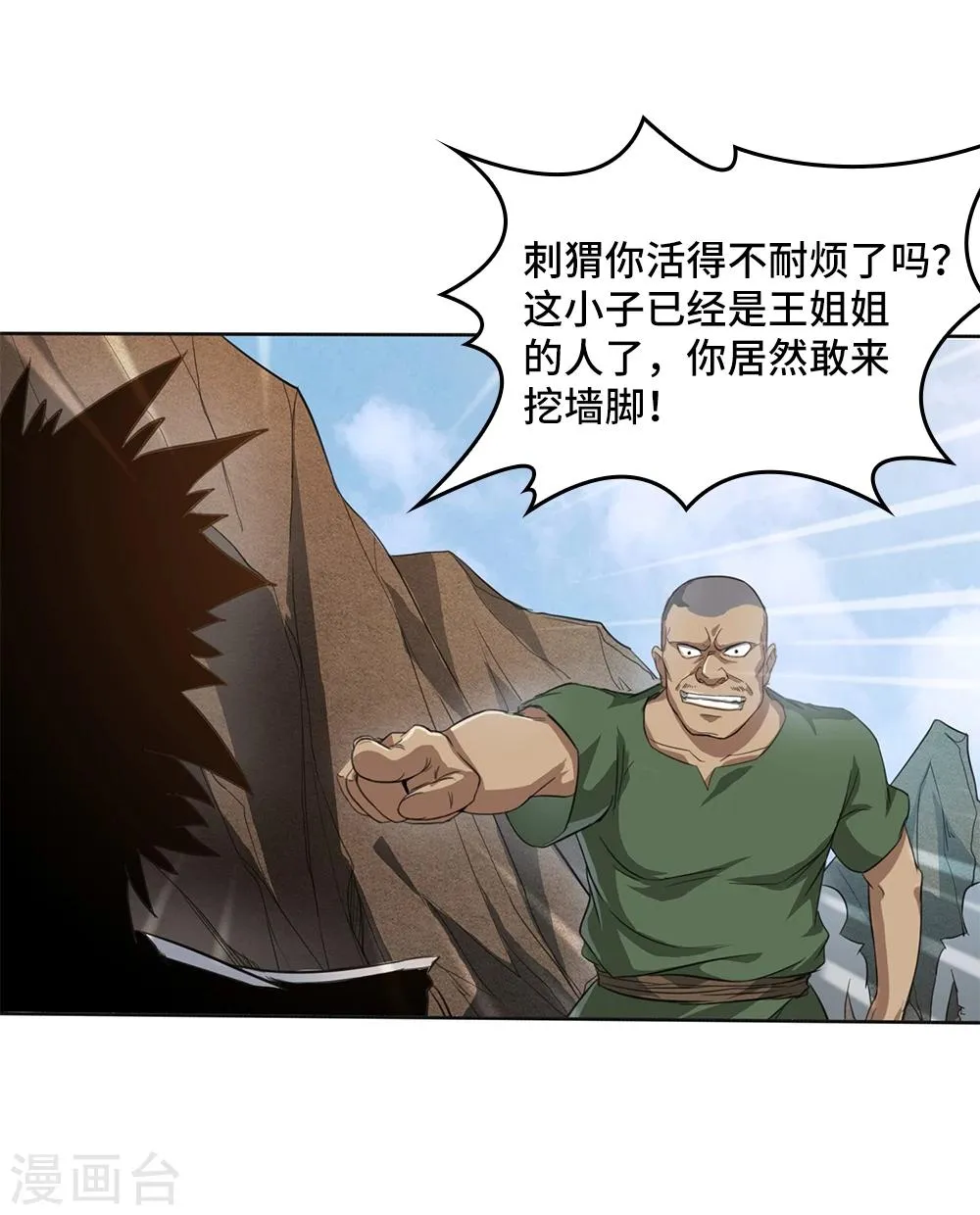 第7话 第8页