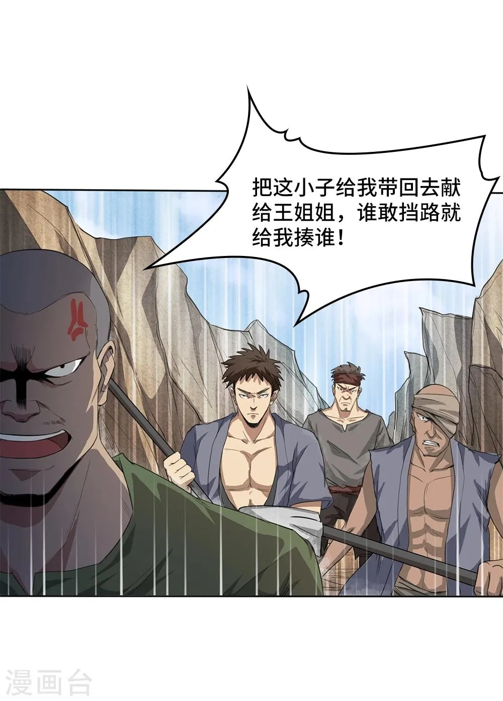 第7话 第10页