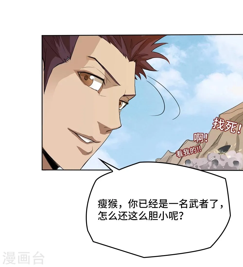第7话 第14页