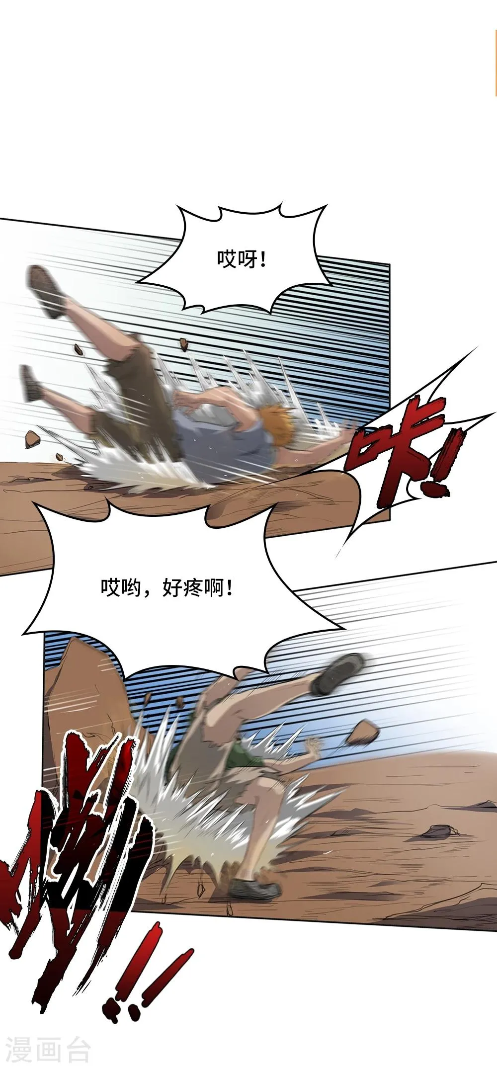 第7话 第25页