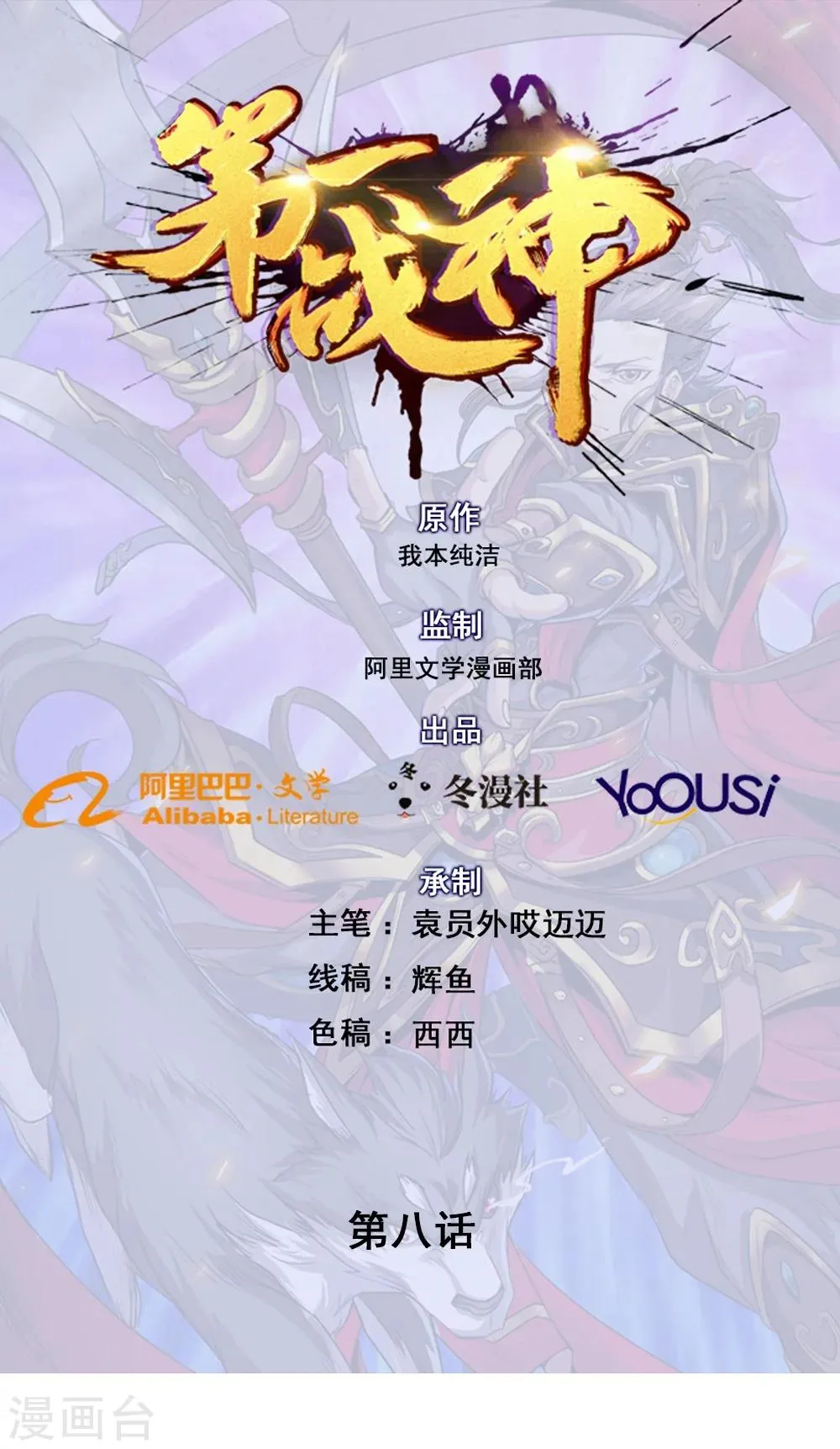 第8话 第1页