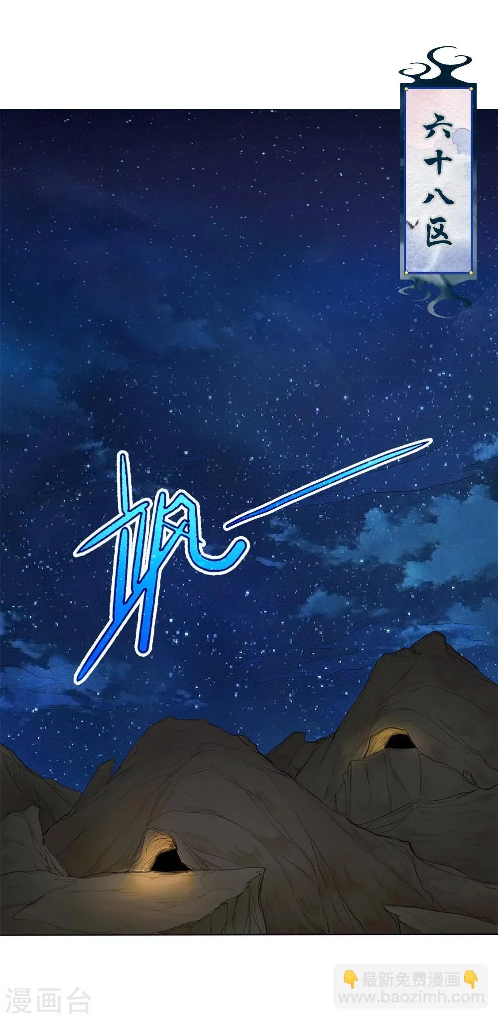 第8话 第2页