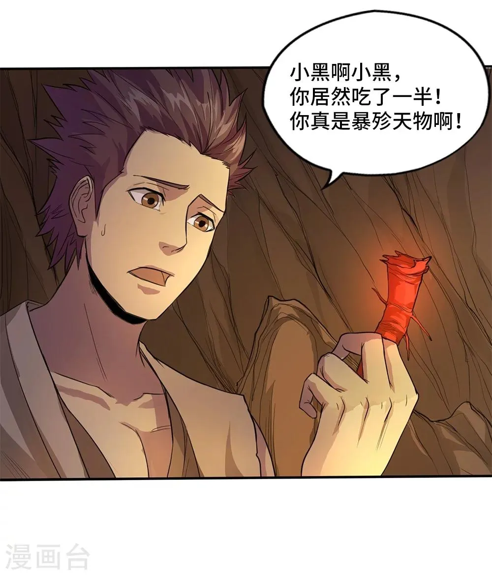 第8话 第6页