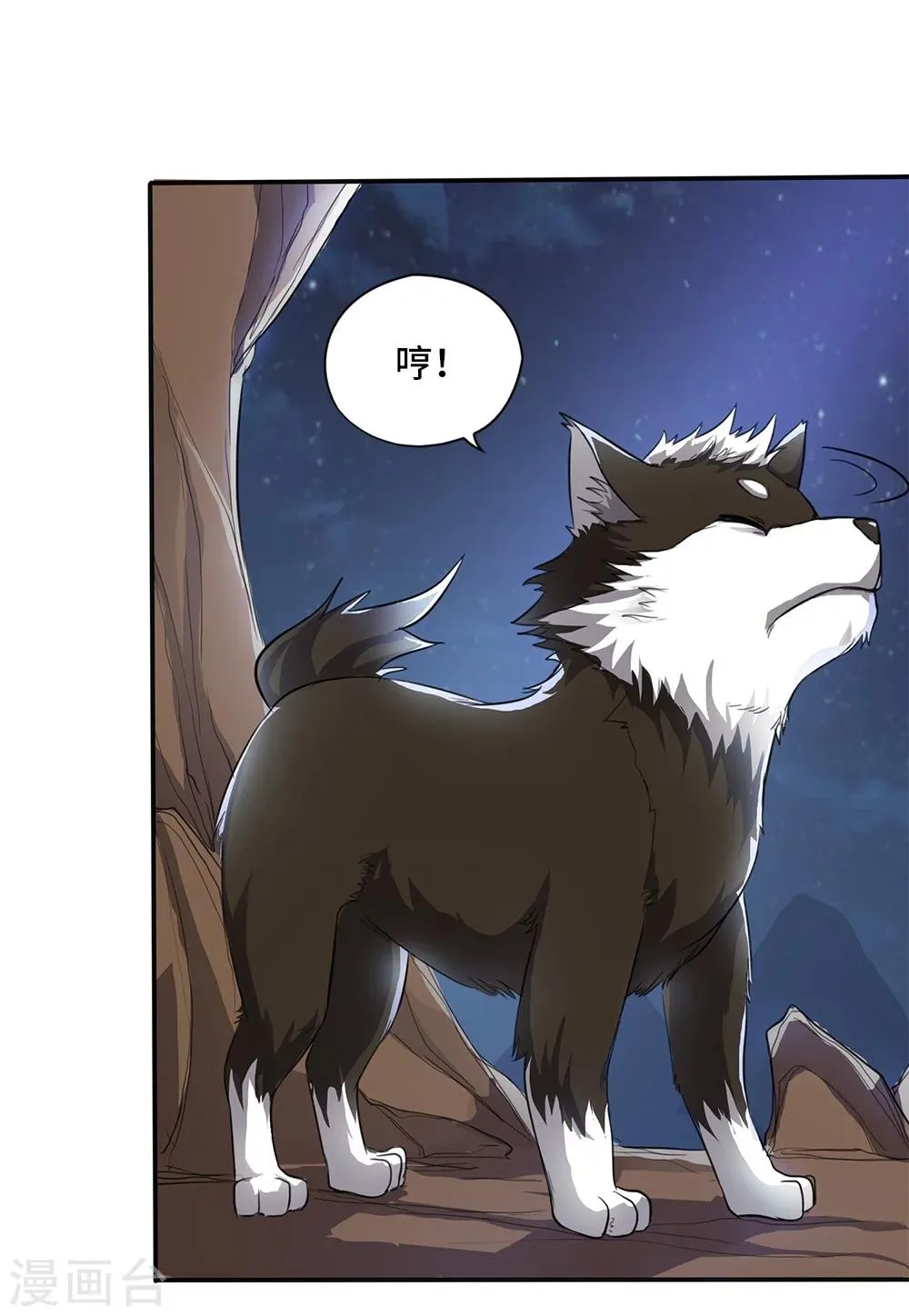 第8话 第7页