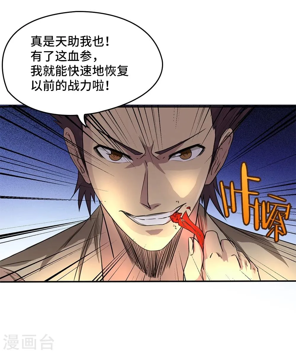 第8话 第8页