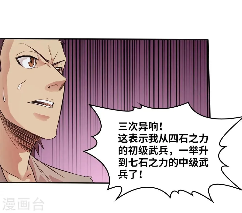 第8话 第11页