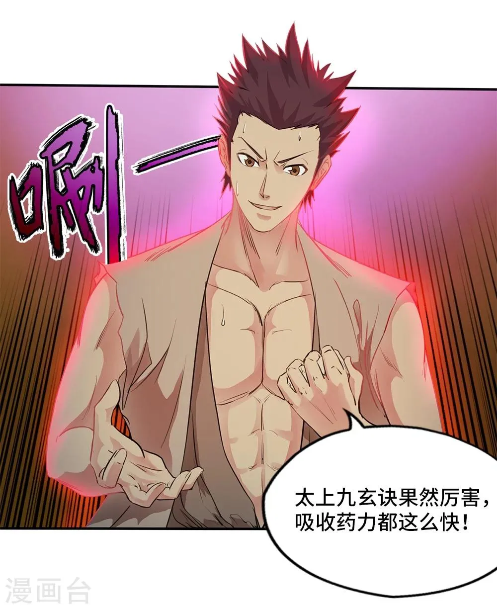 第8话 第12页