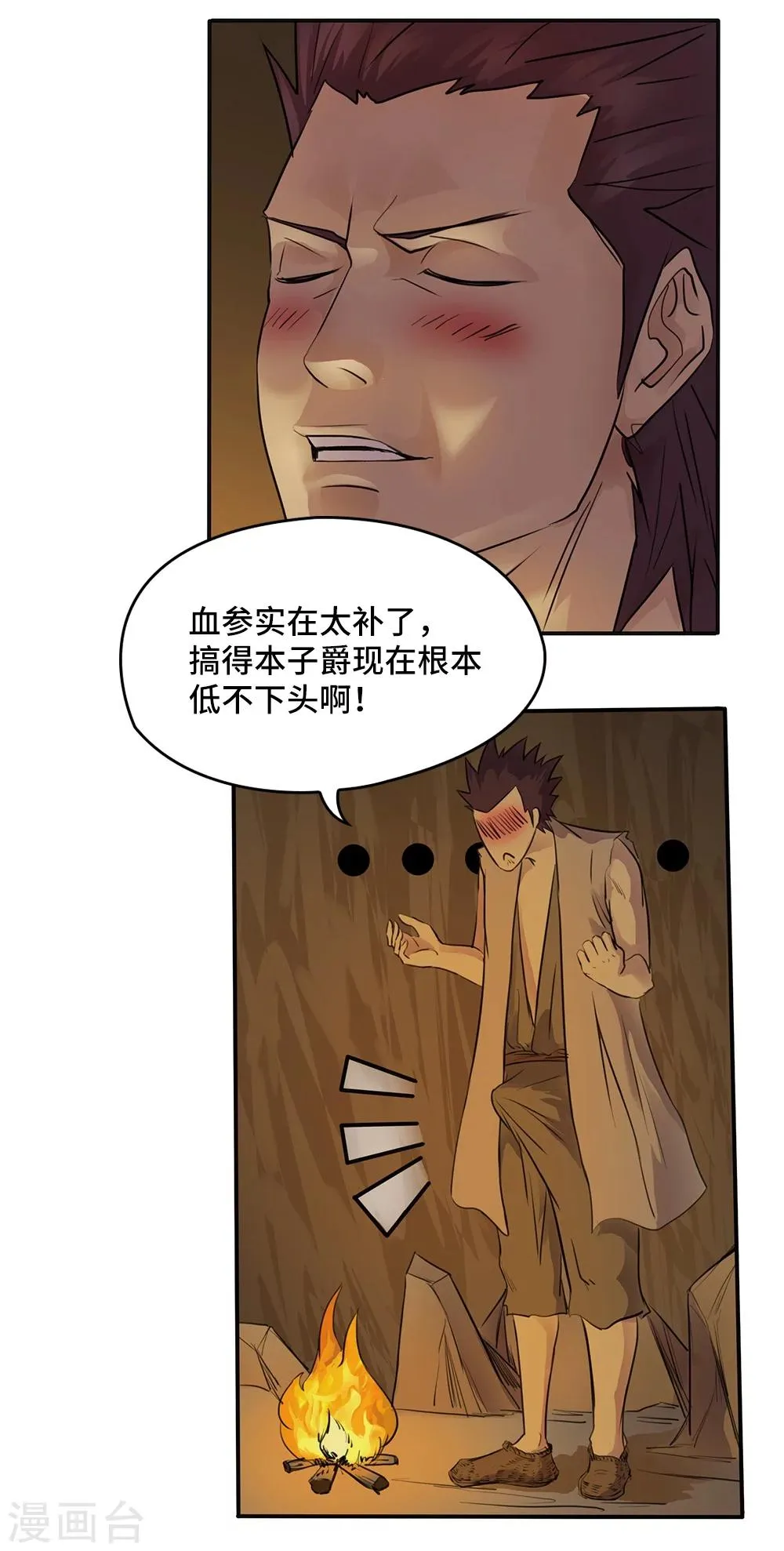 第8话 第13页