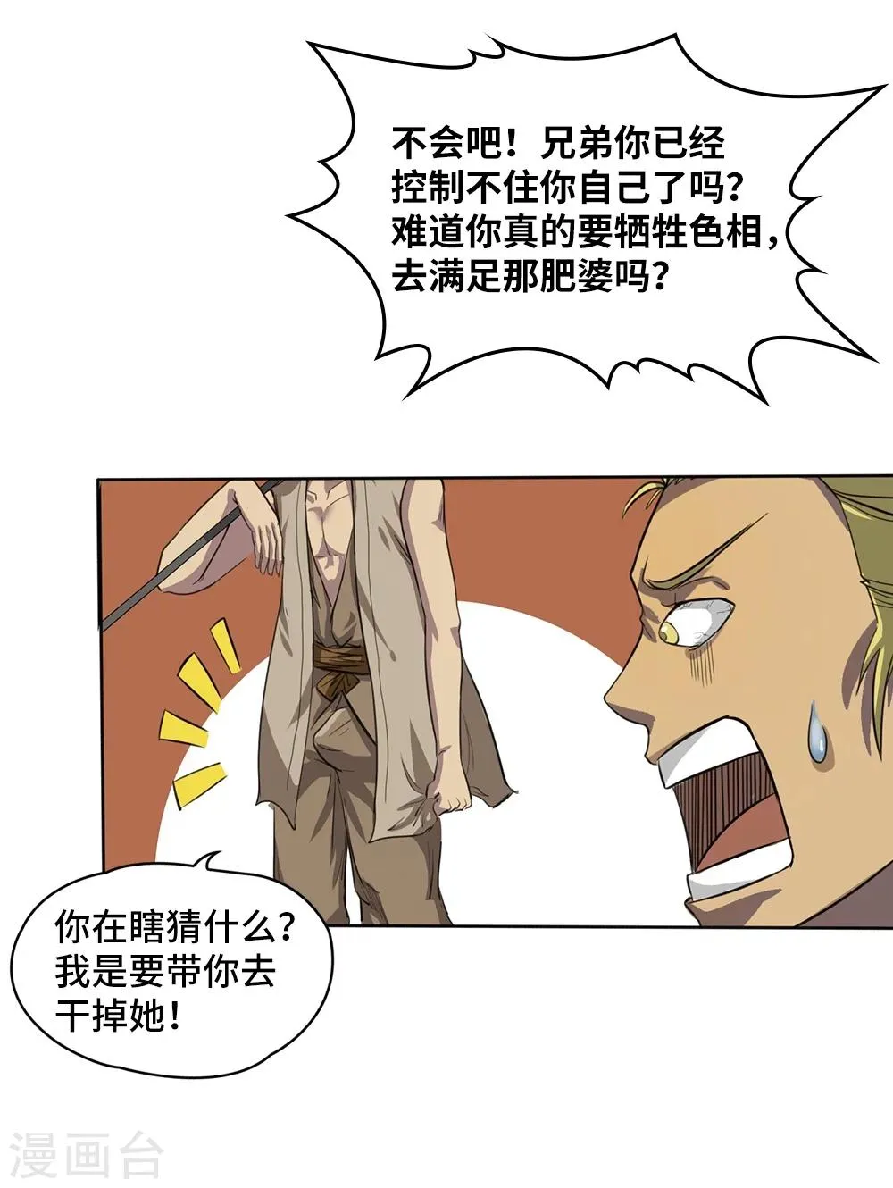 第8话 第17页