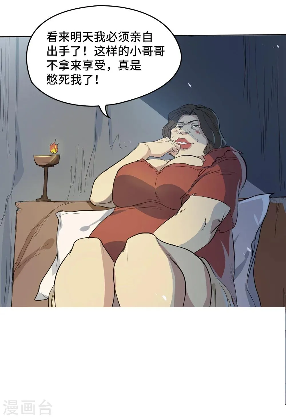 第8话 第21页